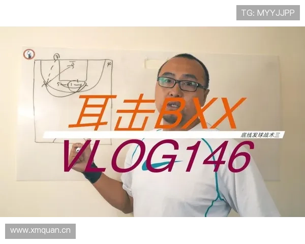 底线发球规则解析：什么时候用？怎么执行？