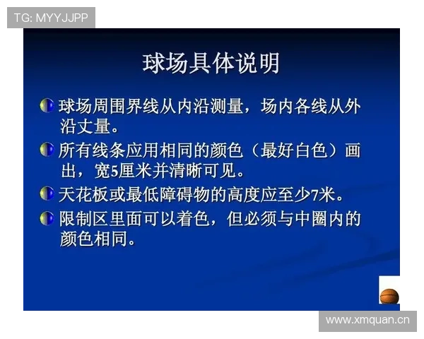 篮球起跳接触判罚的具体规则与判定标准