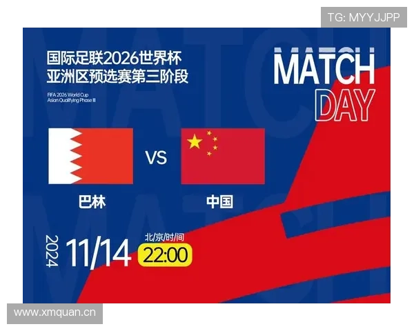 2026世界杯官方第三筛选规则